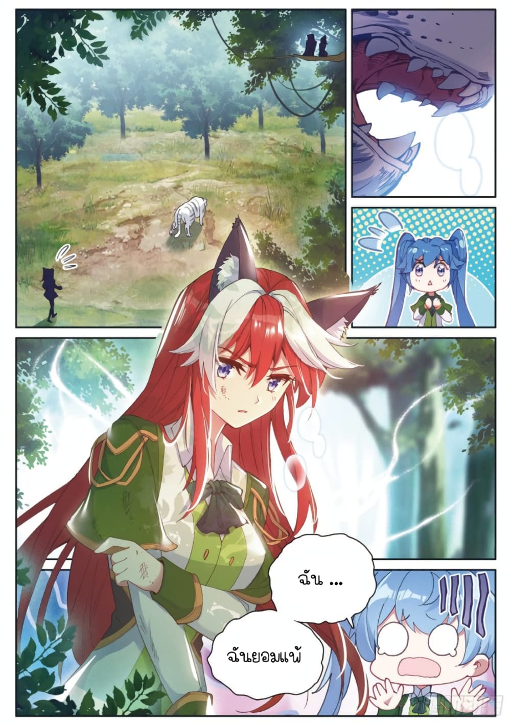 Douluo Dalu 3: The Legend of the Dragon King page 9
