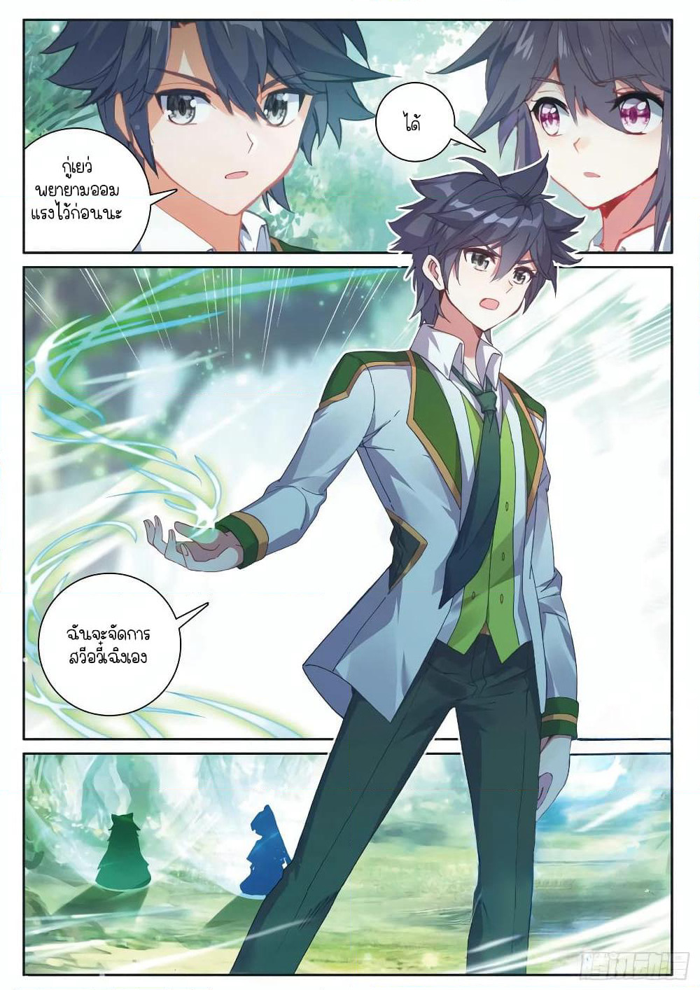 Douluo Dalu 3: The Legend of the Dragon King page 4