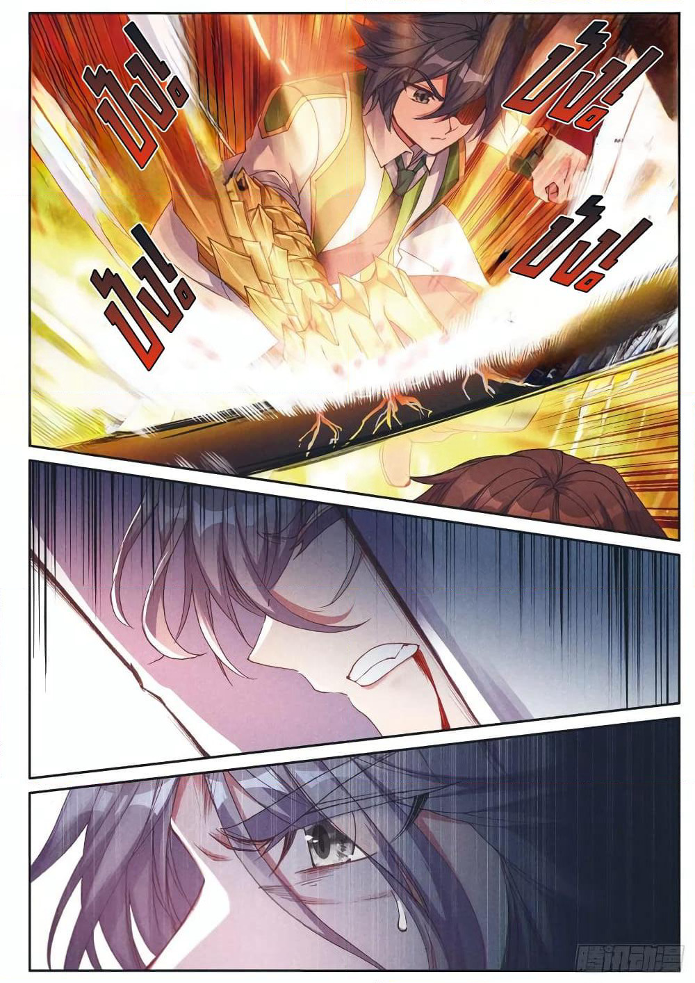 Douluo Dalu 3: The Legend of the Dragon King page 7
