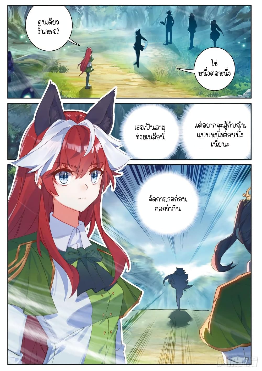 Douluo Dalu 3: The Legend of the Dragon King page 2