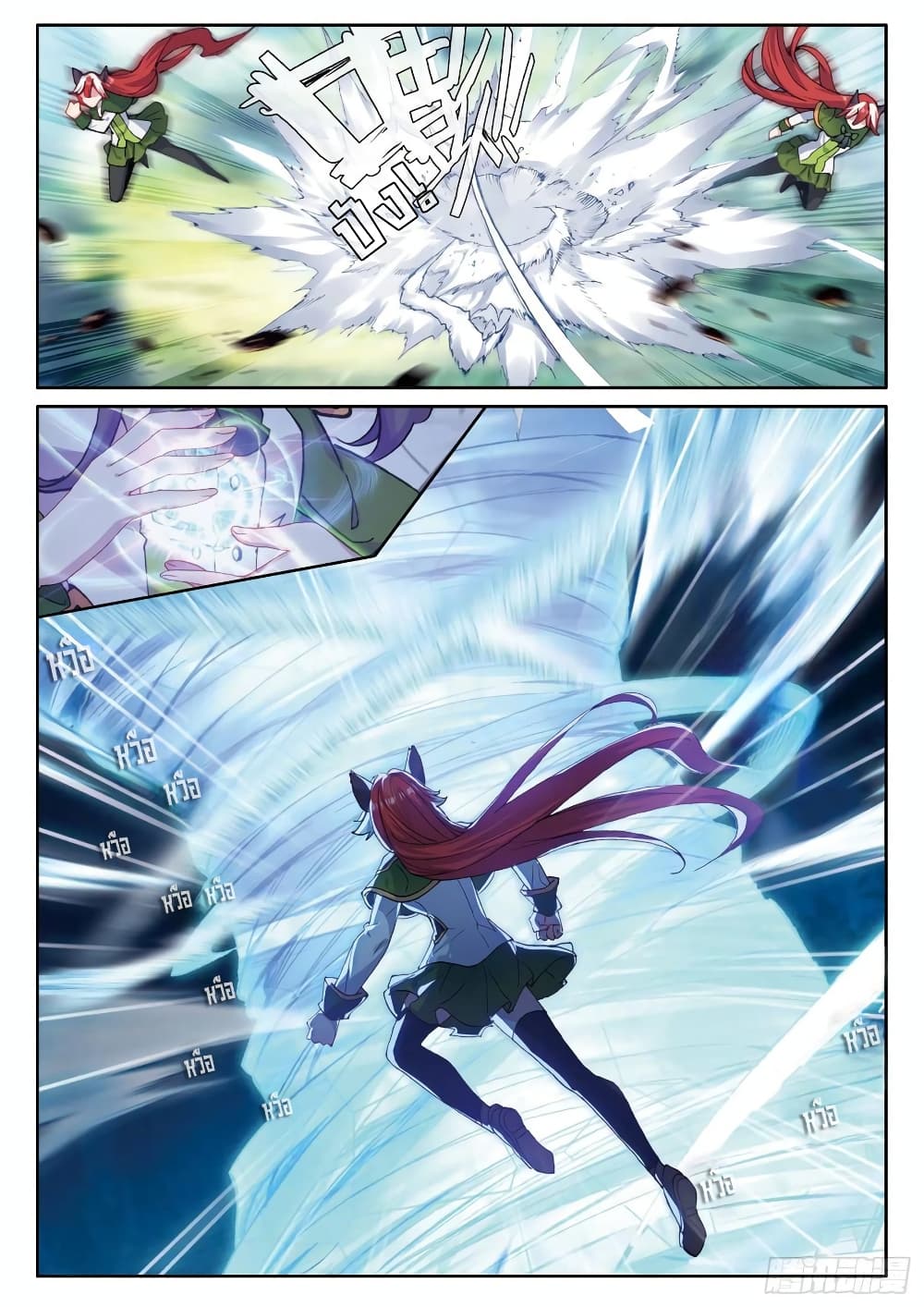 Douluo Dalu 3: The Legend of the Dragon King page 6