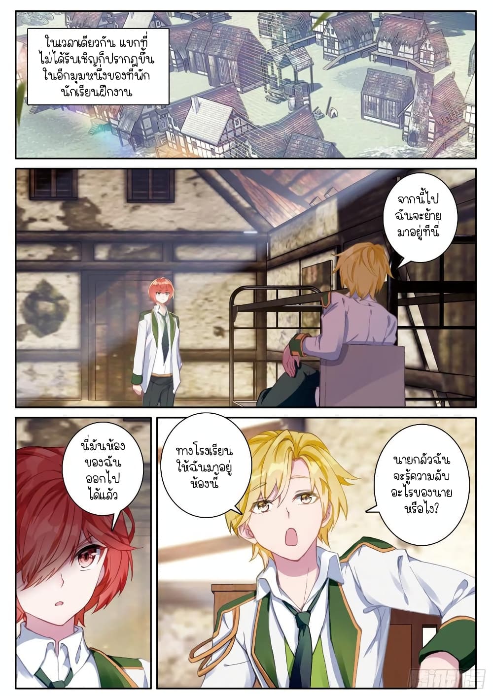 Douluo Dalu 3: The Legend of the Dragon King page 4