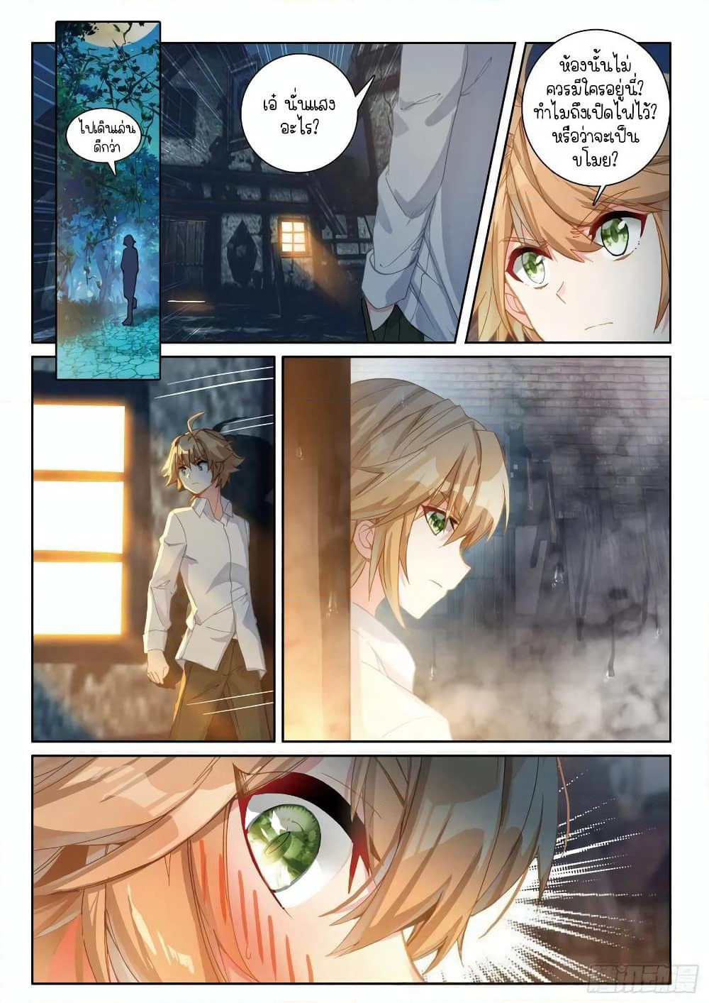 Douluo Dalu 3: The Legend of the Dragon King page 5