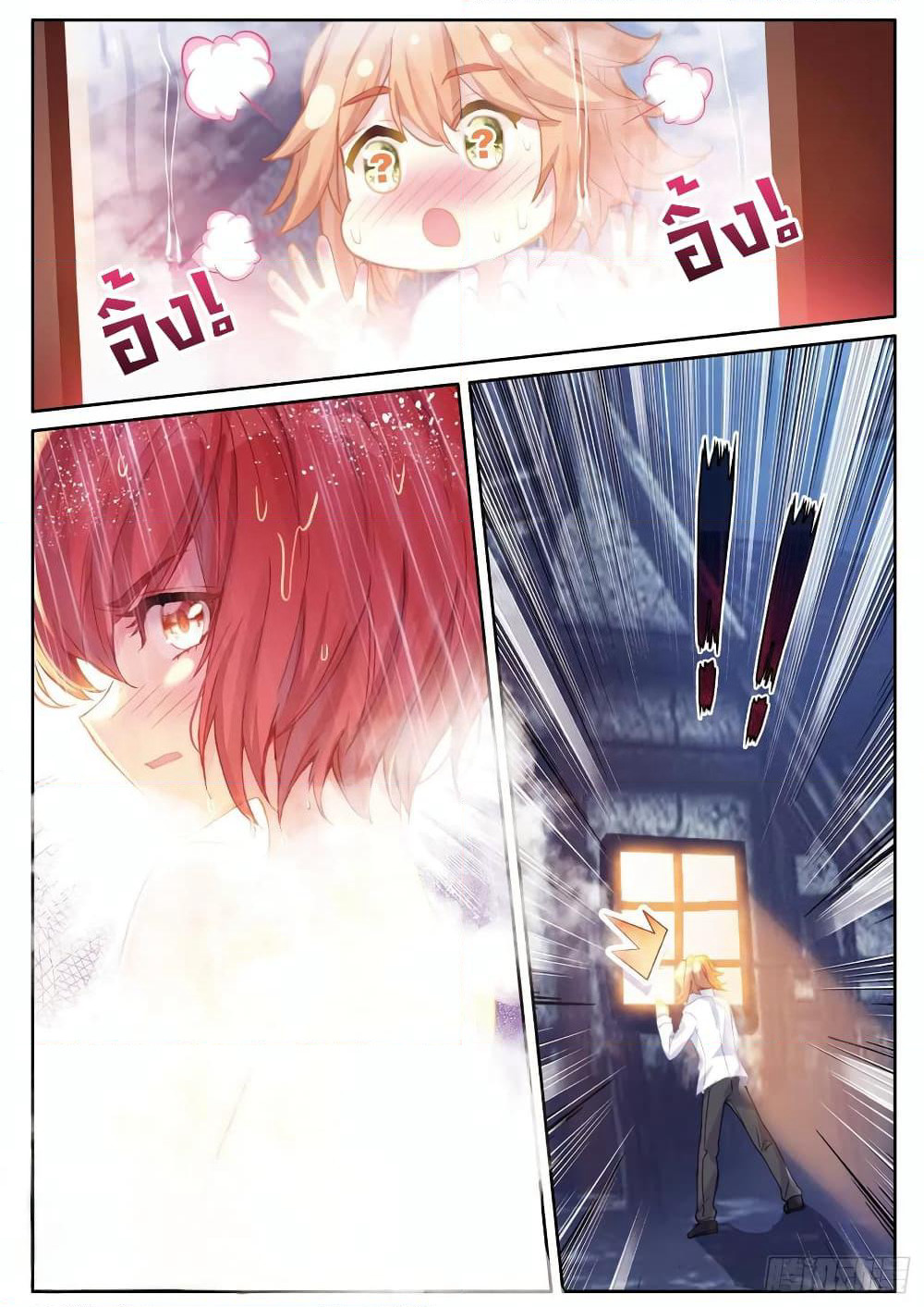 Douluo Dalu 3: The Legend of the Dragon King page 7