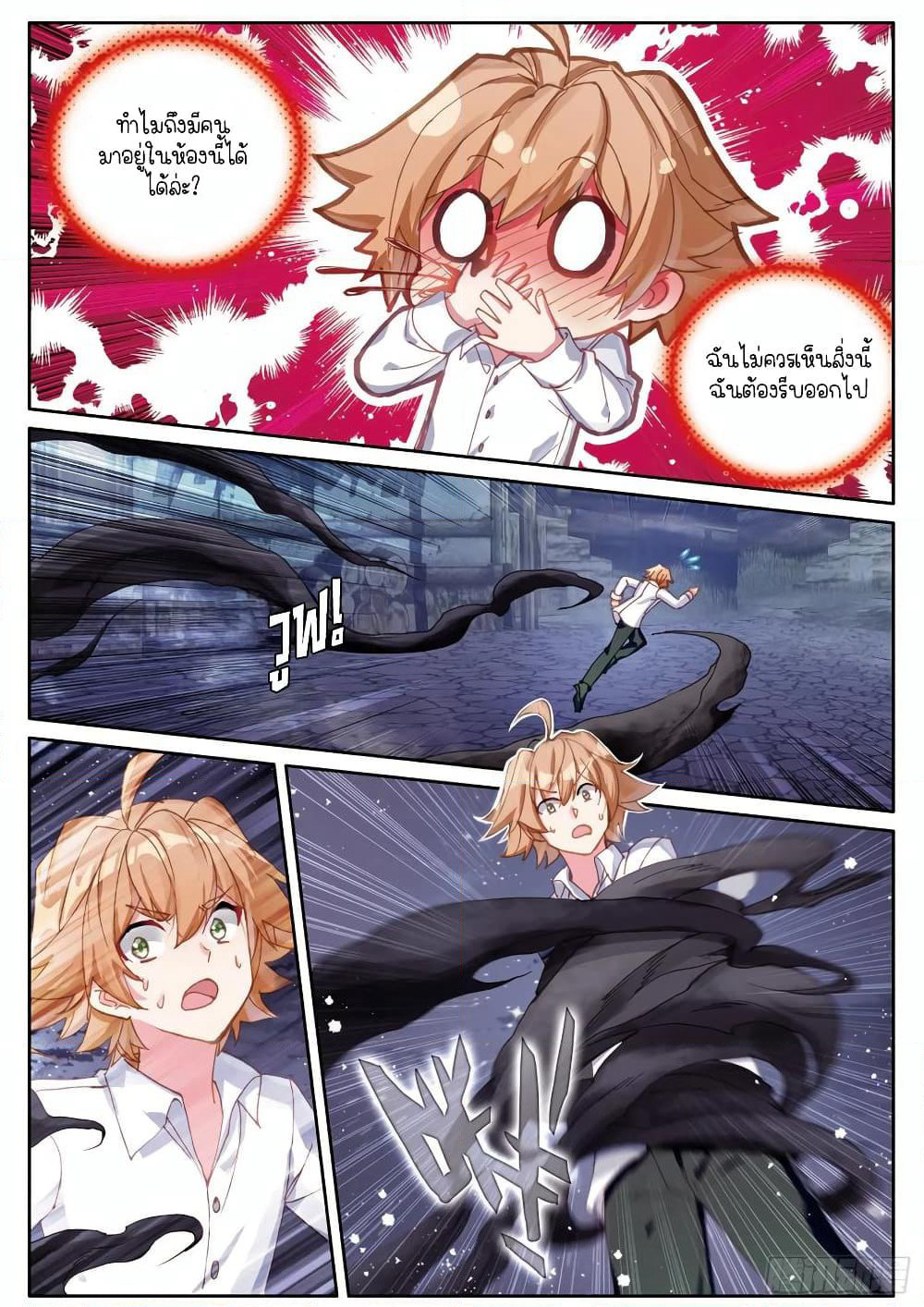Douluo Dalu 3: The Legend of the Dragon King page 8
