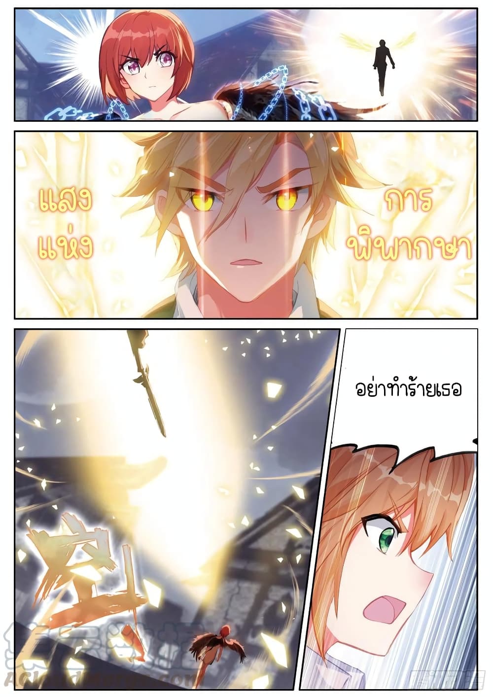 Douluo Dalu 3: The Legend of the Dragon King page 5