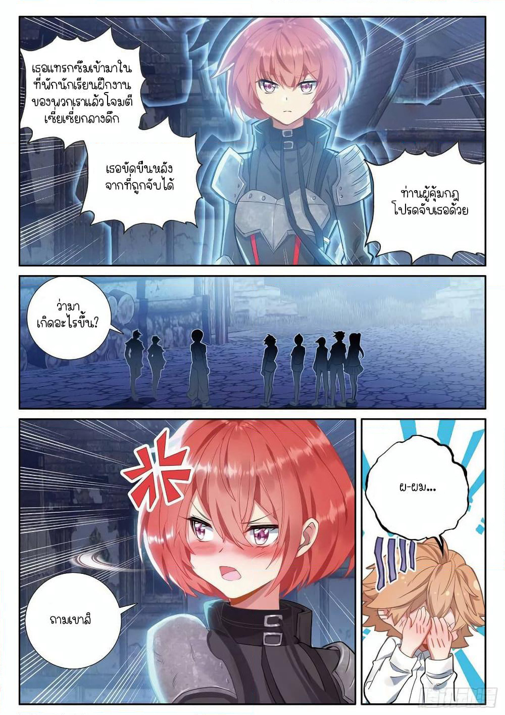 Douluo Dalu 3: The Legend of the Dragon King page 6