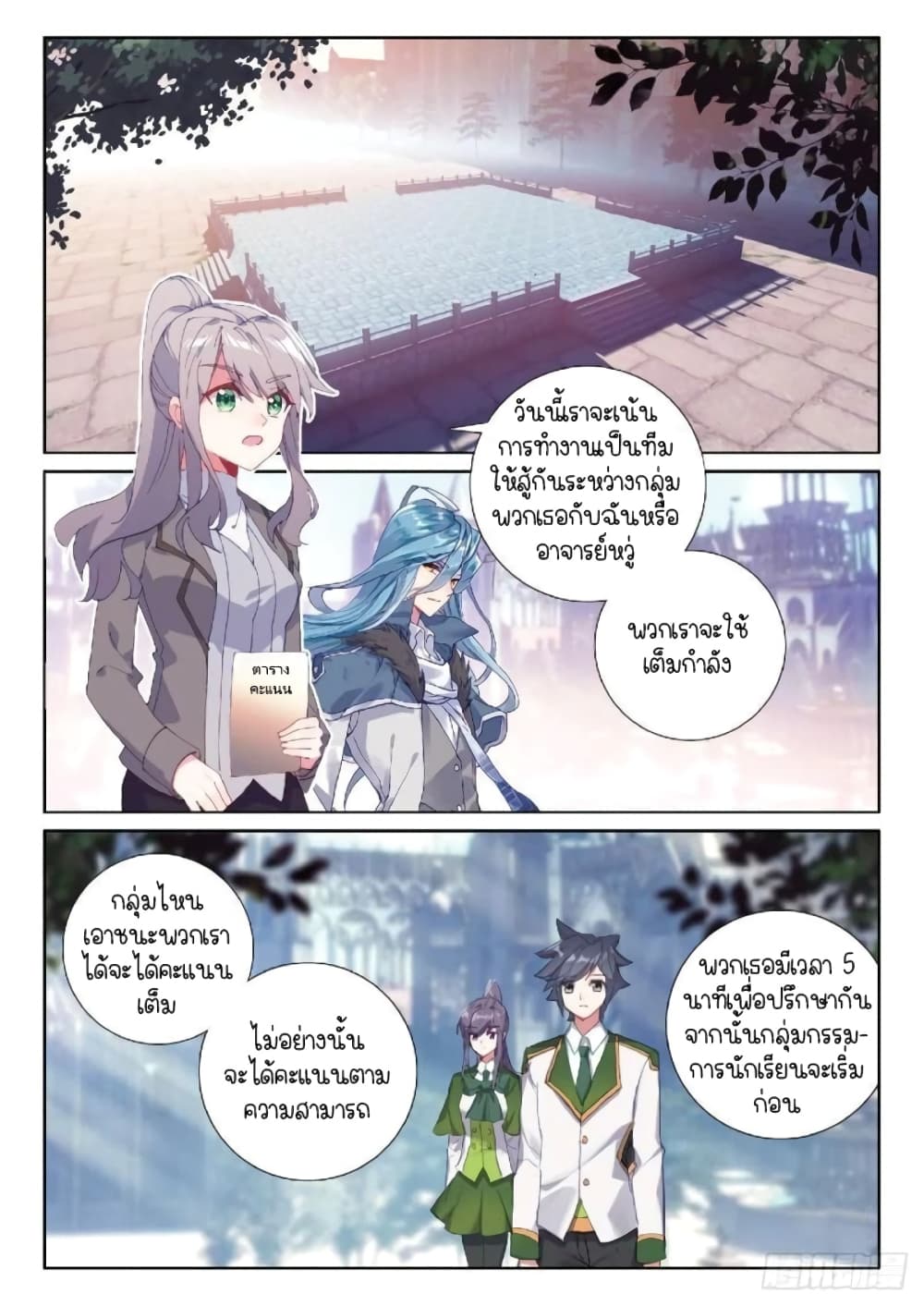 Douluo Dalu 3: The Legend of the Dragon King page 7