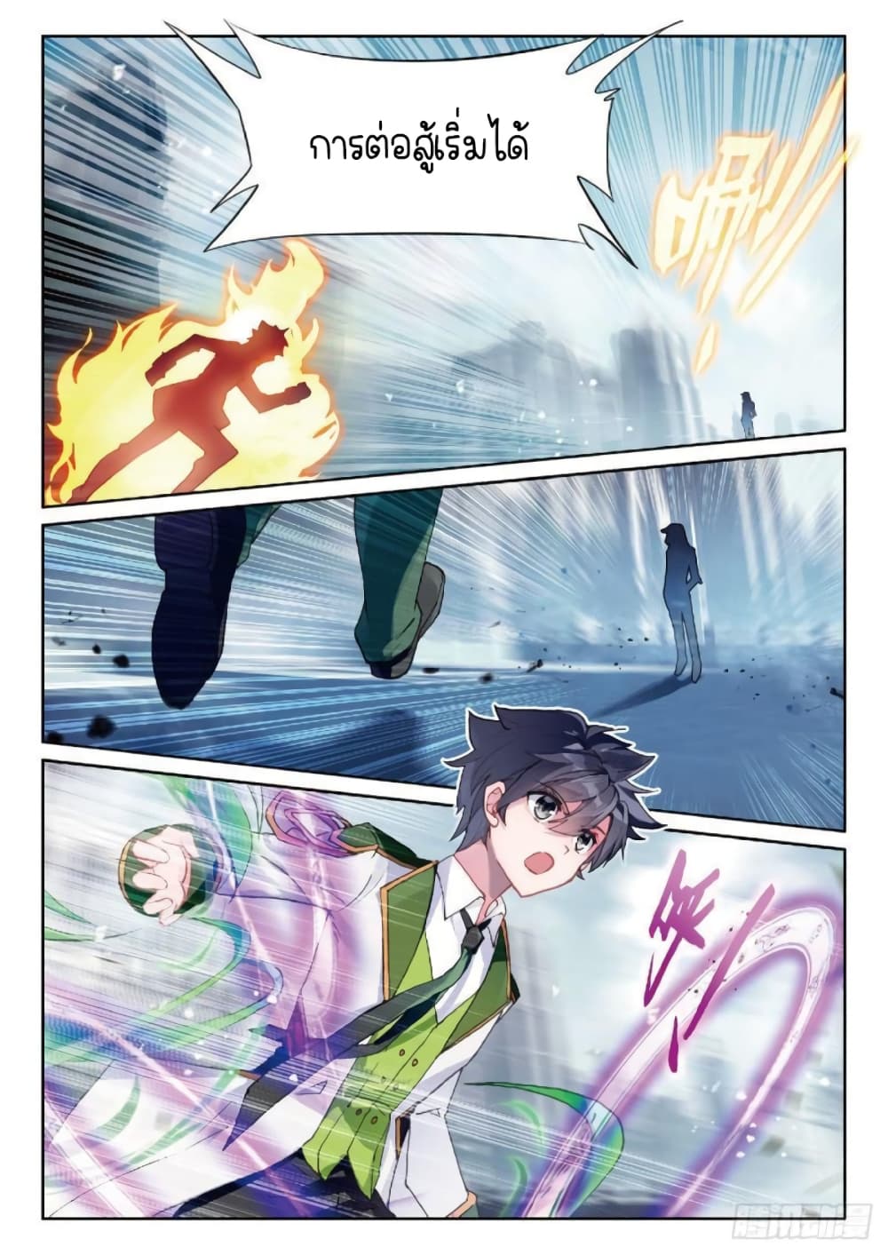Douluo Dalu 3: The Legend of the Dragon King page 10