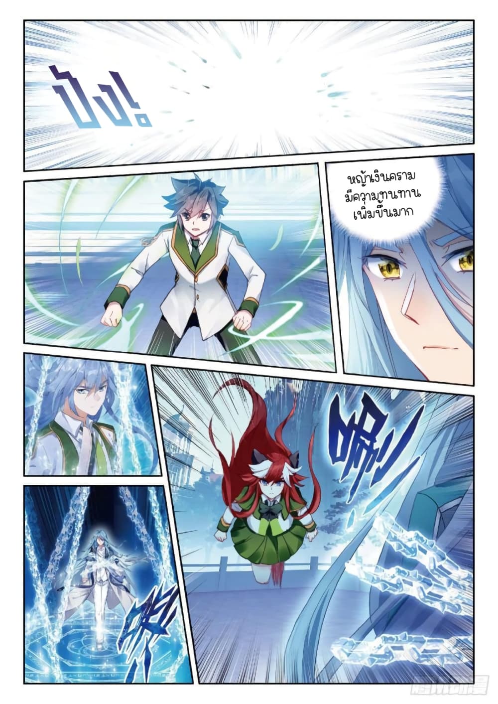 Douluo Dalu 3: The Legend of the Dragon King page 2