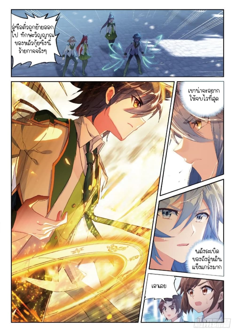 Douluo Dalu 3: The Legend of the Dragon King page 4