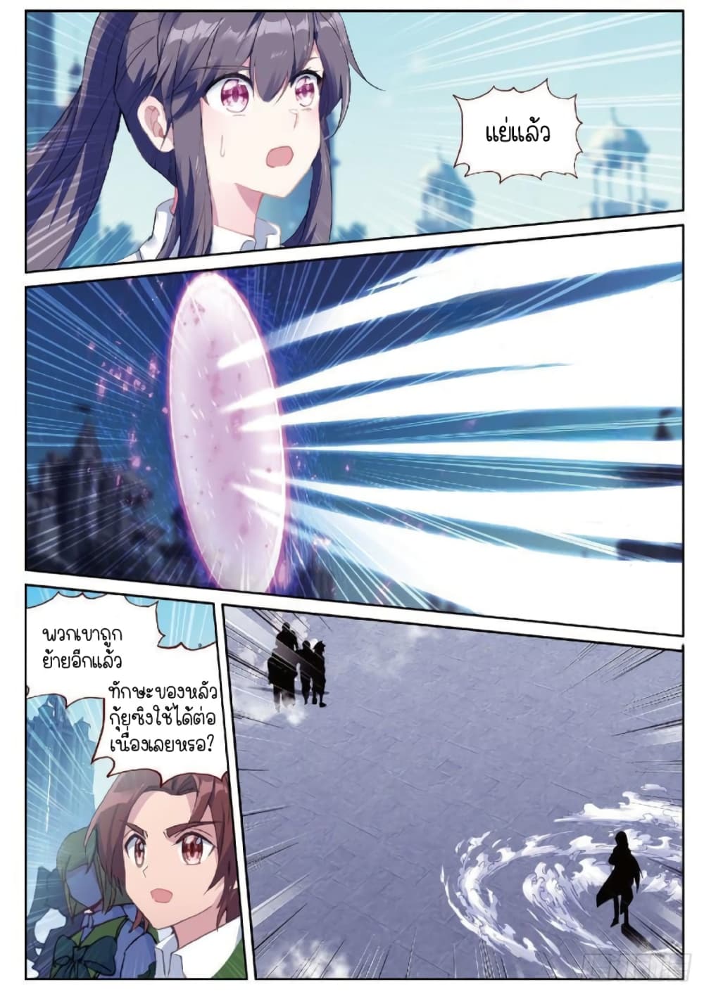 Douluo Dalu 3: The Legend of the Dragon King page 10