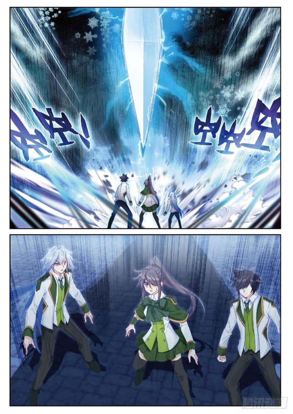Douluo Dalu 3: The Legend of the Dragon King page 4