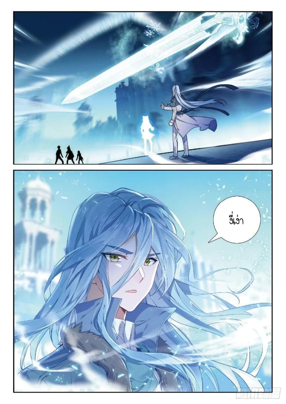 Douluo Dalu 3: The Legend of the Dragon King page 5