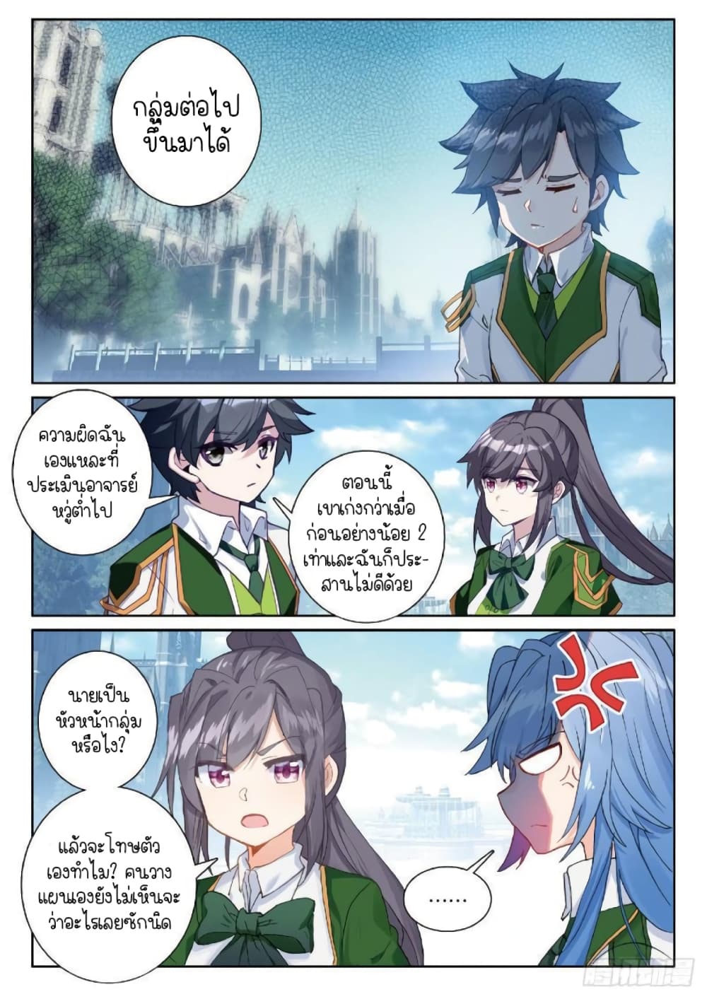 Douluo Dalu 3: The Legend of the Dragon King page 6