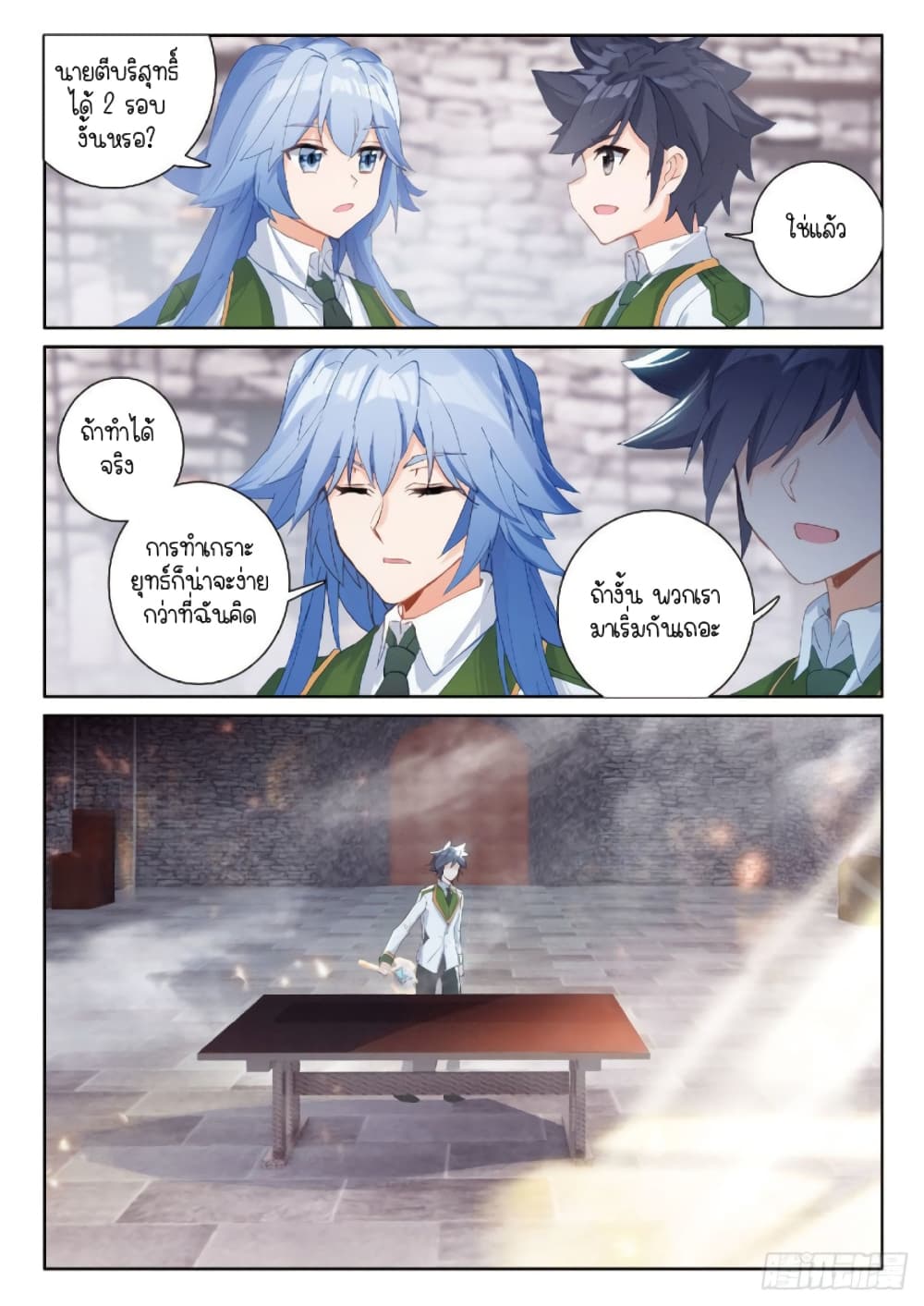 Douluo Dalu 3: The Legend of the Dragon King page 4