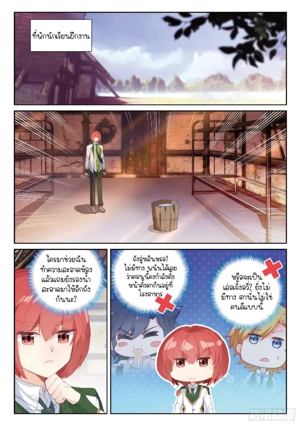 Douluo Dalu 3: The Legend of the Dragon King page 7