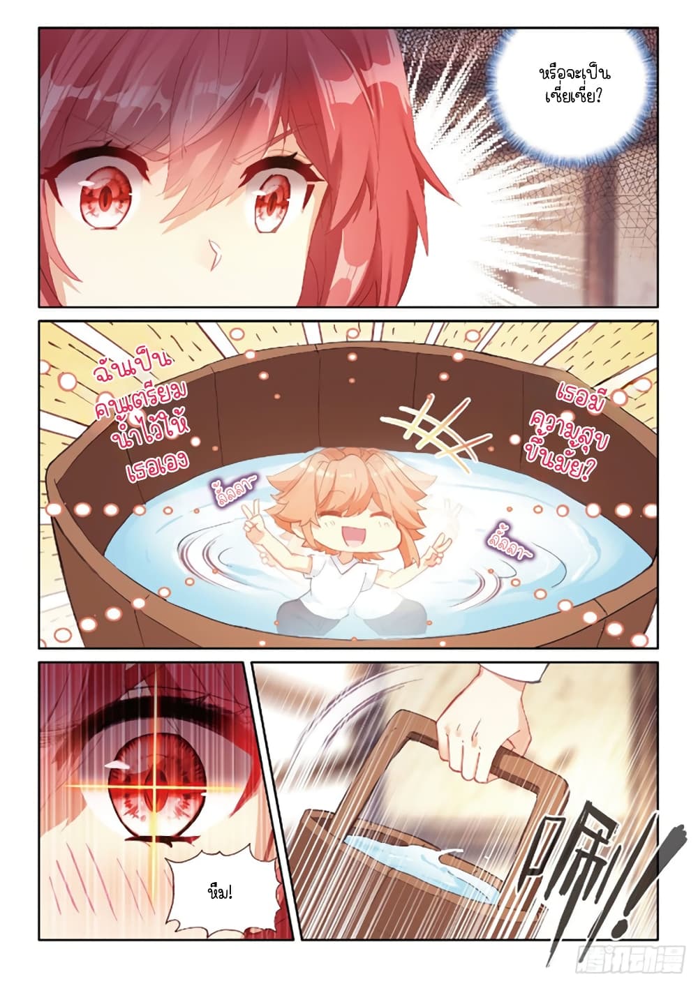 Douluo Dalu 3: The Legend of the Dragon King page 8