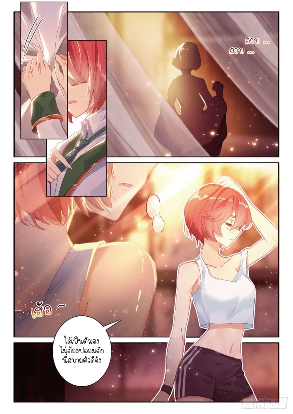 Douluo Dalu 3: The Legend of the Dragon King page 10