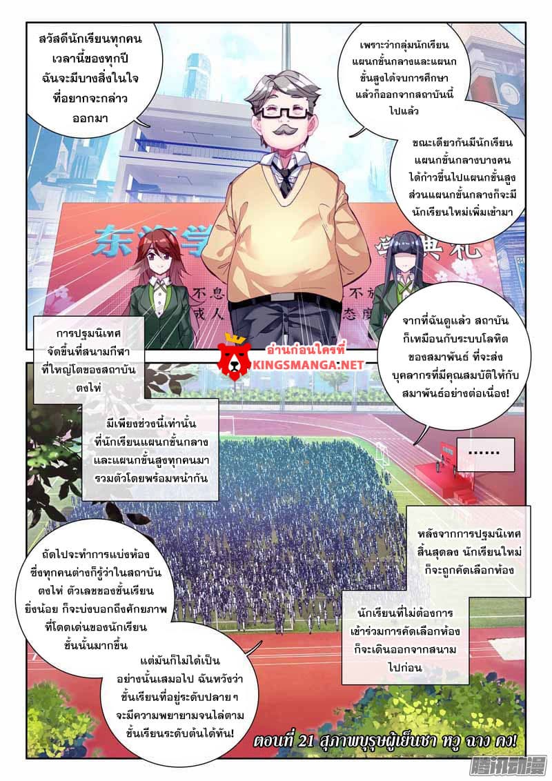 Douluo Dalu 3: The Legend of the Dragon King page 1