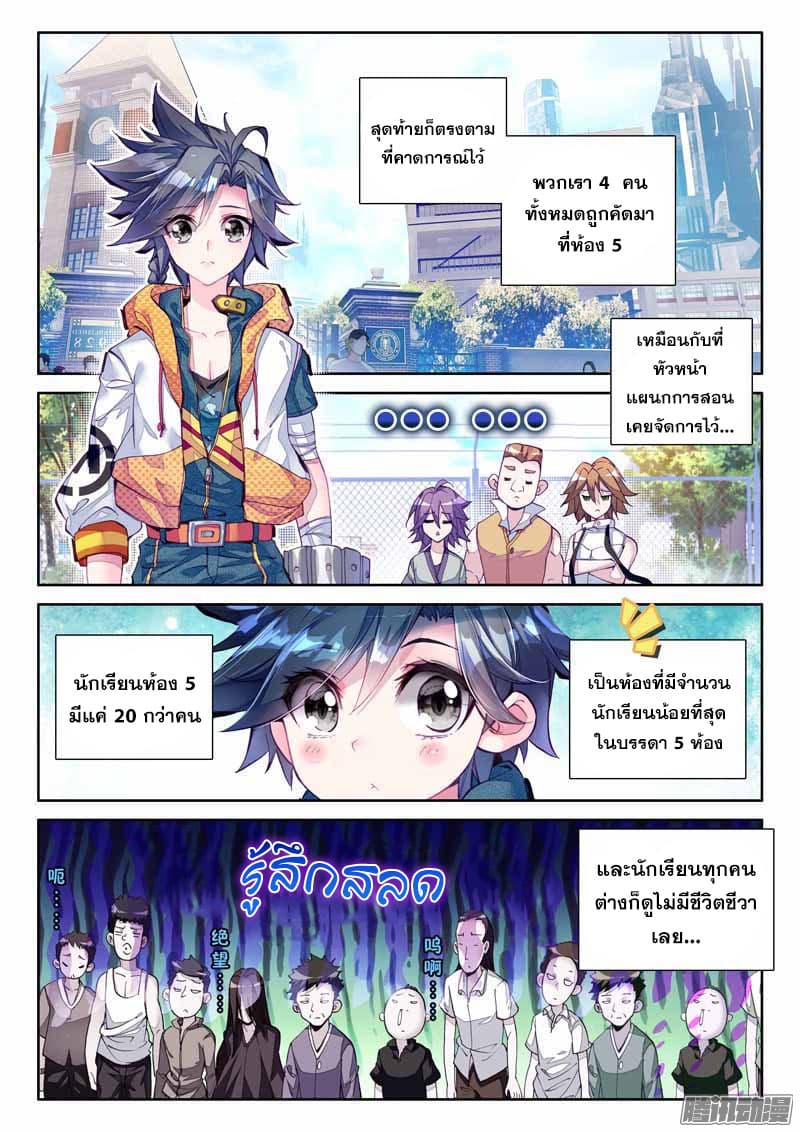 Douluo Dalu 3: The Legend of the Dragon King page 2