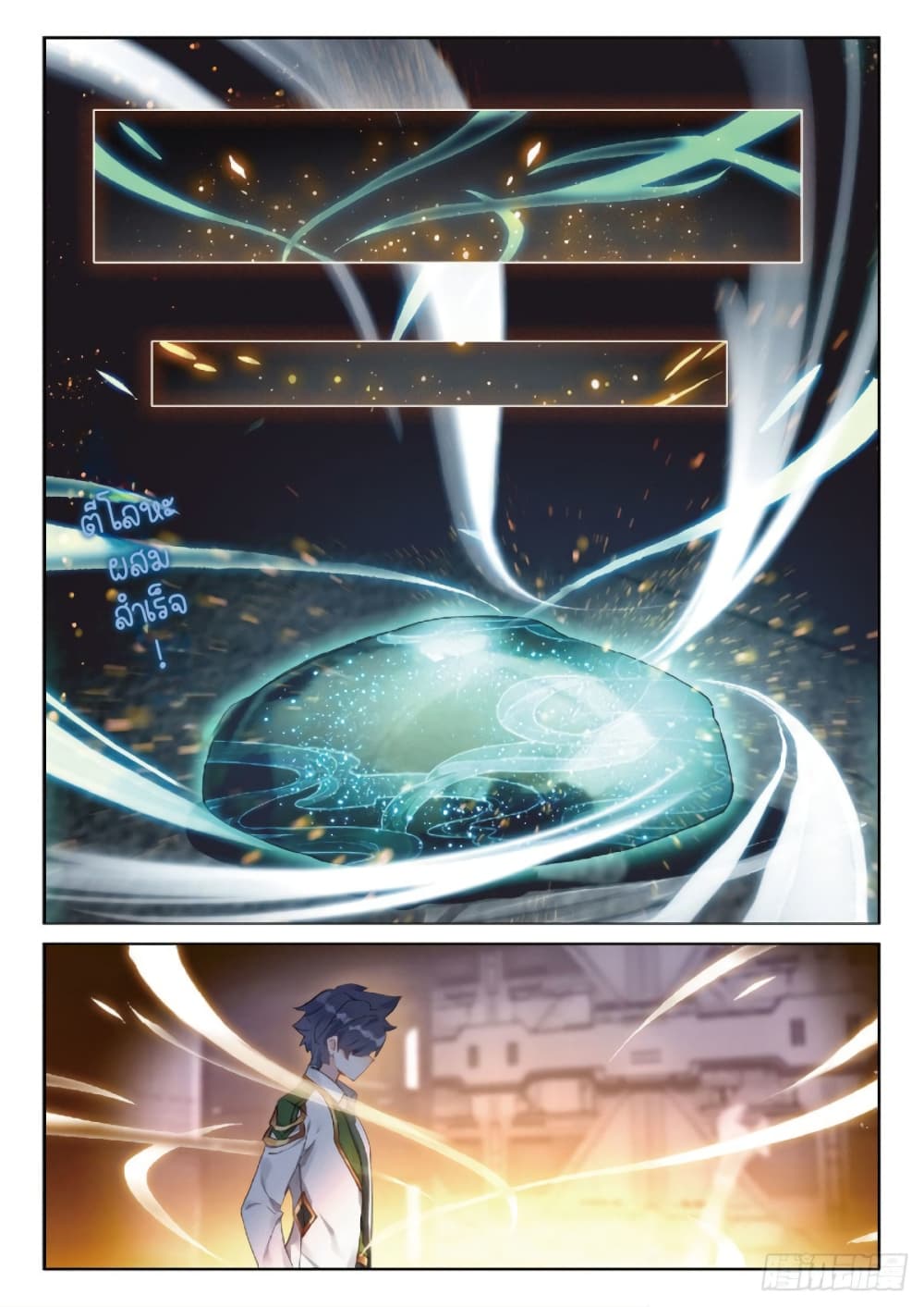 Douluo Dalu 3: The Legend of the Dragon King page 6