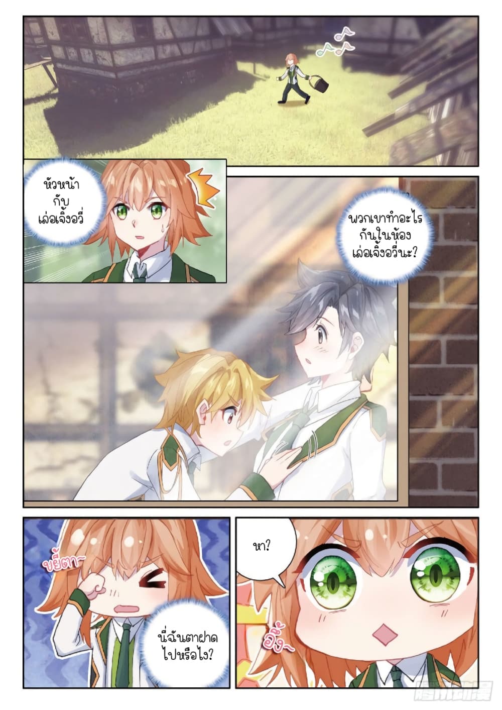 Douluo Dalu 3: The Legend of the Dragon King page 2