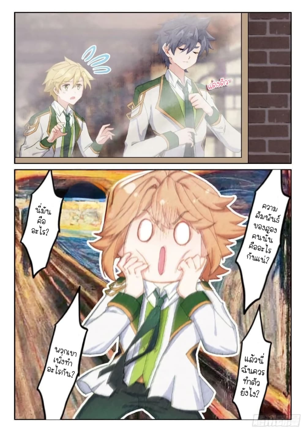 Douluo Dalu 3: The Legend of the Dragon King page 4