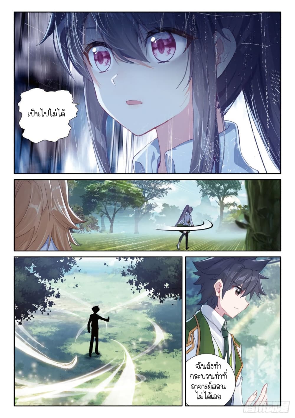 Douluo Dalu 3: The Legend of the Dragon King page 10