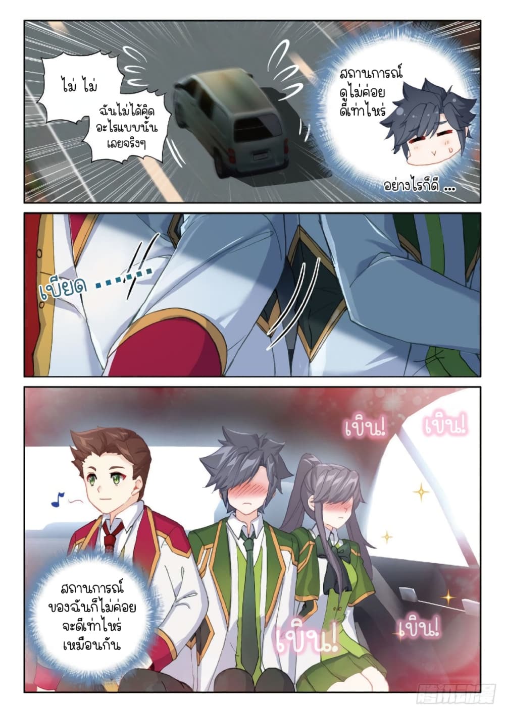 Douluo Dalu 3: The Legend of the Dragon King page 4