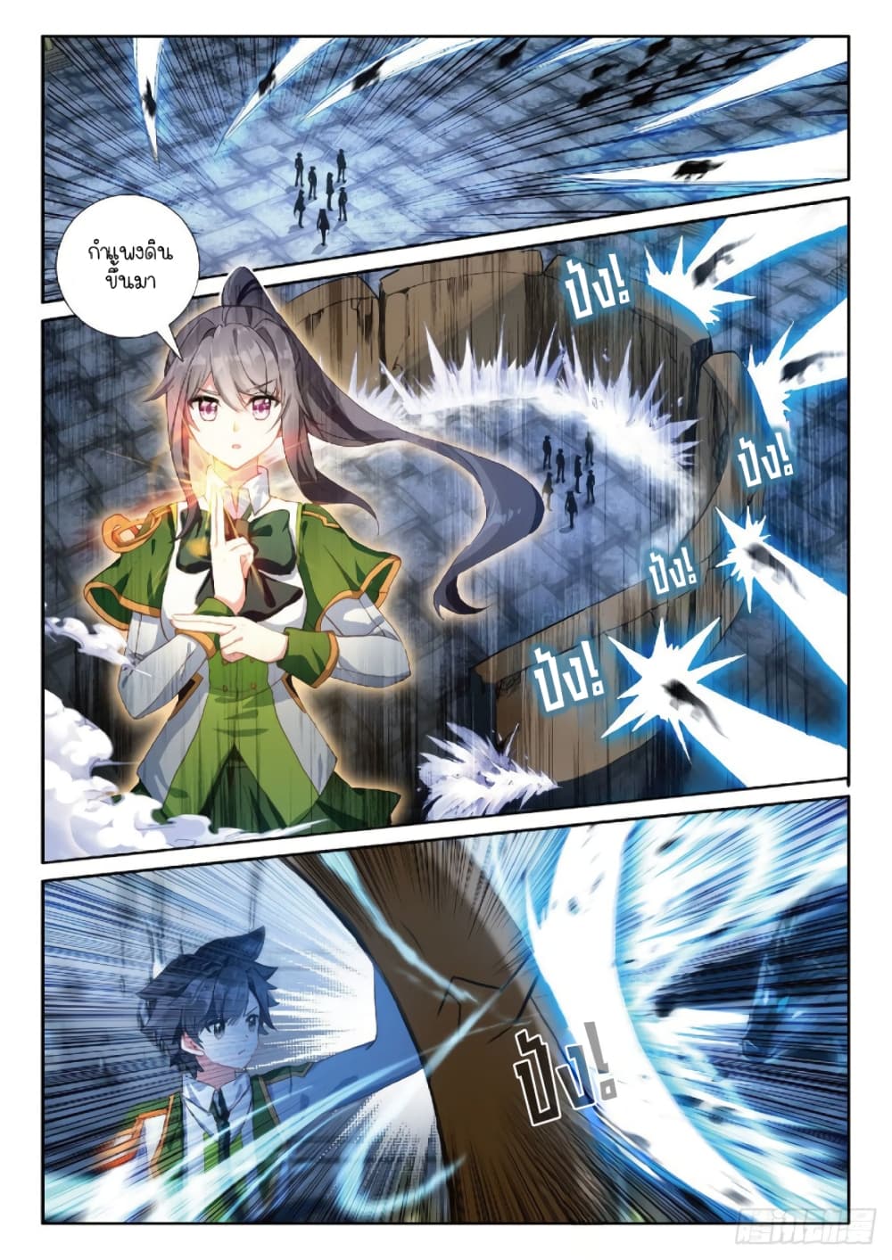 Douluo Dalu 3: The Legend of the Dragon King page 4