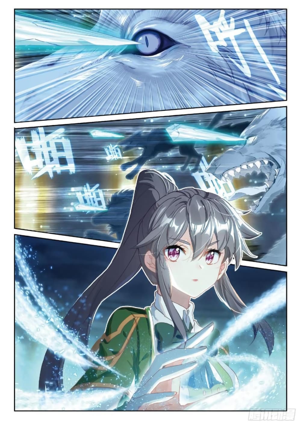 Douluo Dalu 3: The Legend of the Dragon King page 6