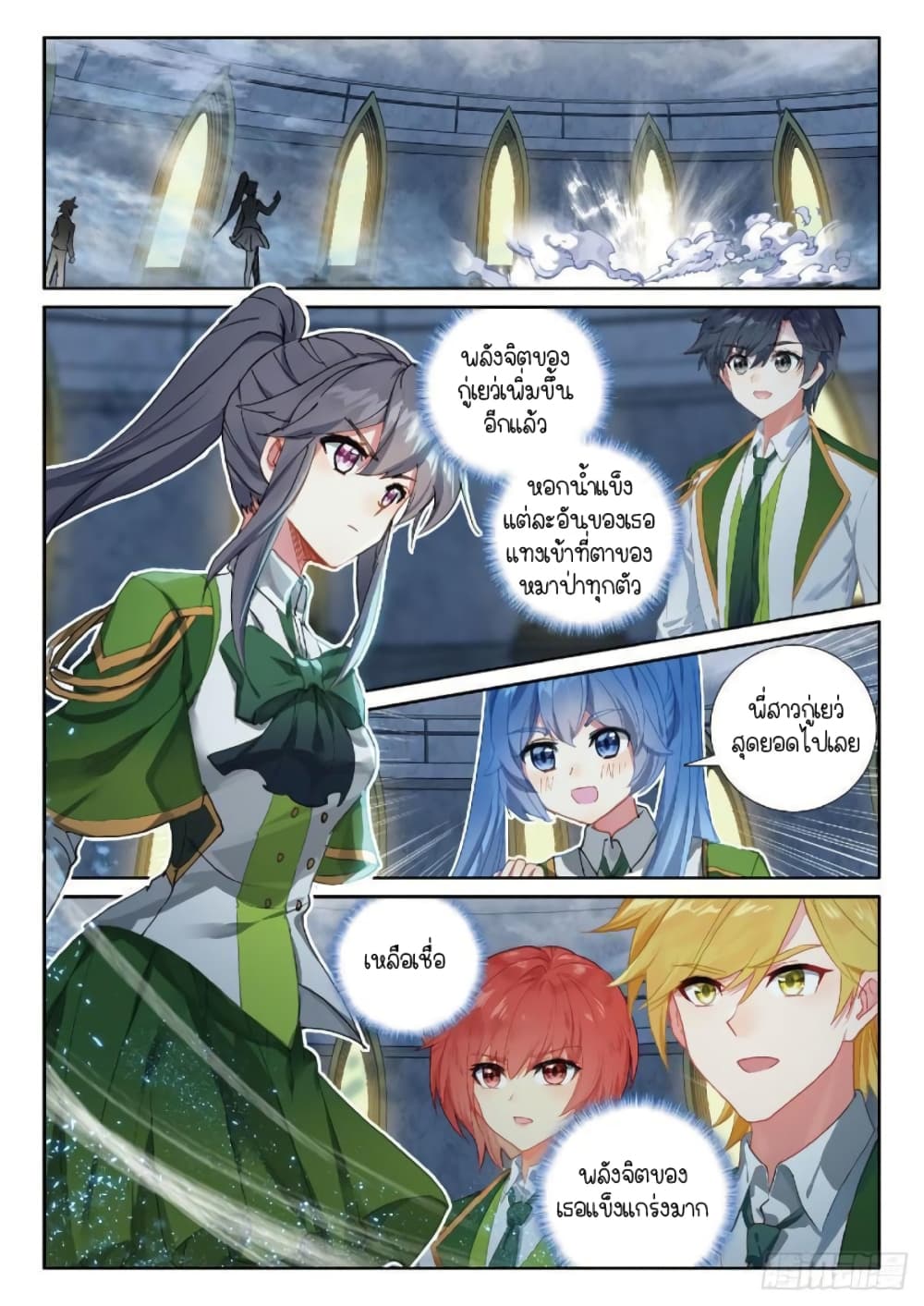 Douluo Dalu 3: The Legend of the Dragon King page 7