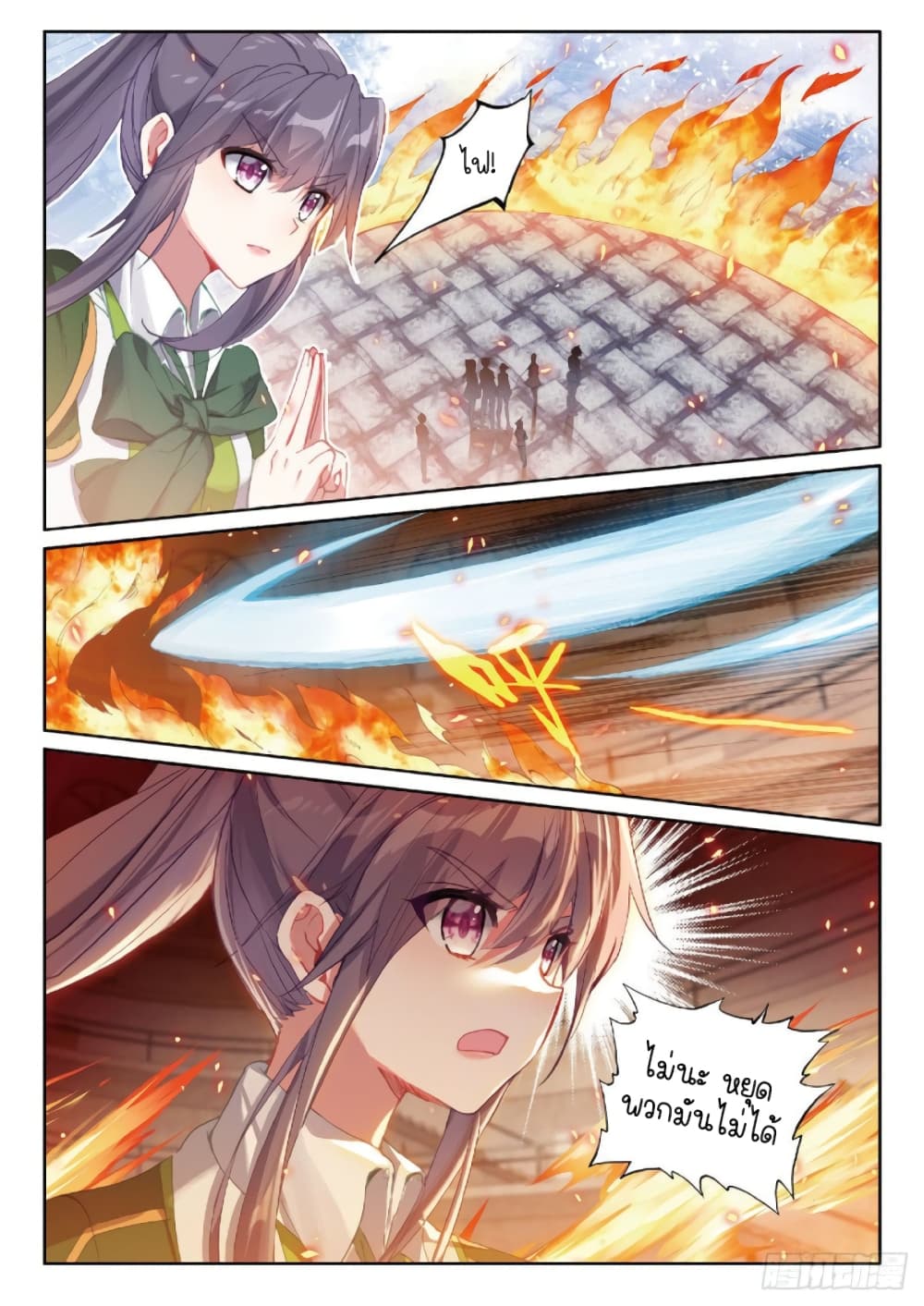 Douluo Dalu 3: The Legend of the Dragon King page 3