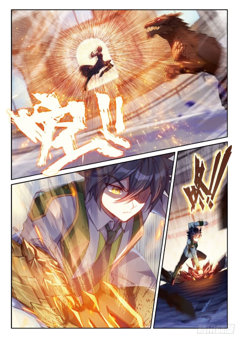 Douluo Dalu 3: The Legend of the Dragon King page 7