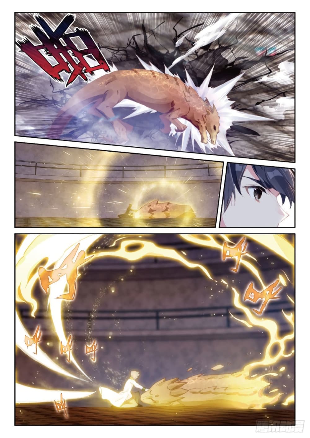 Douluo Dalu 3: The Legend of the Dragon King page 8