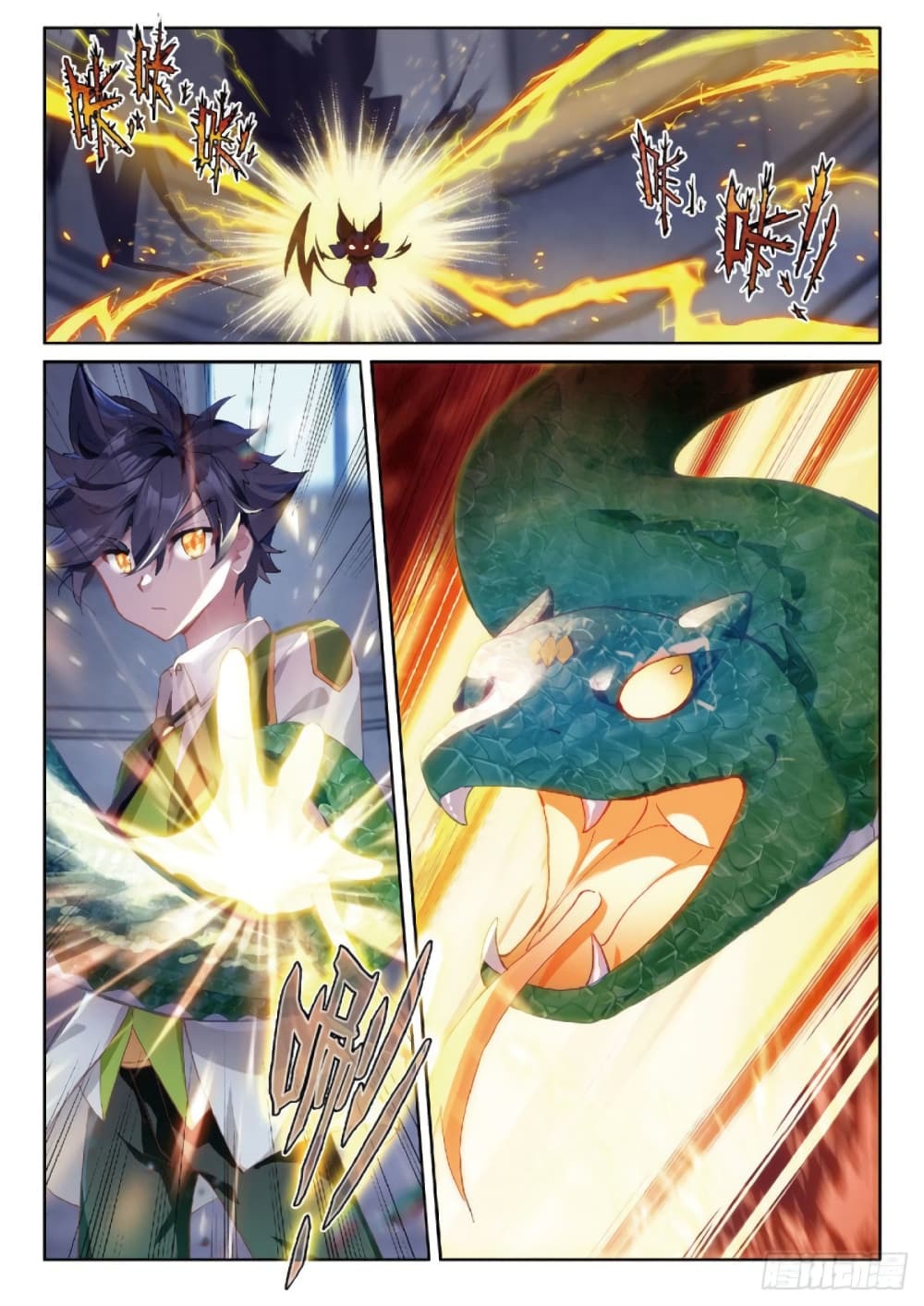 Douluo Dalu 3: The Legend of the Dragon King page 4