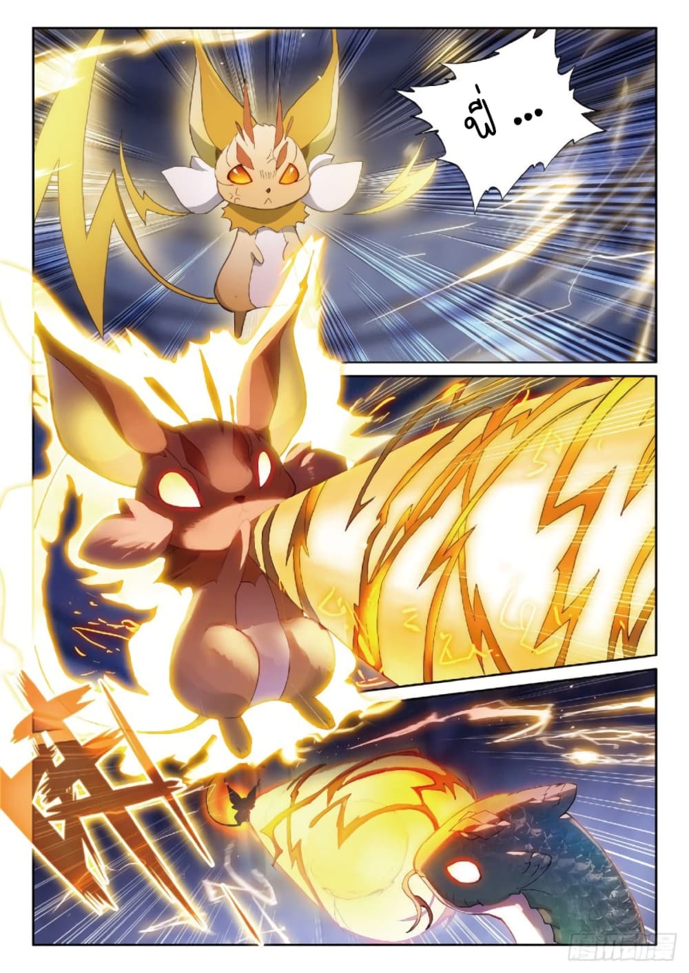 Douluo Dalu 3: The Legend of the Dragon King page 6