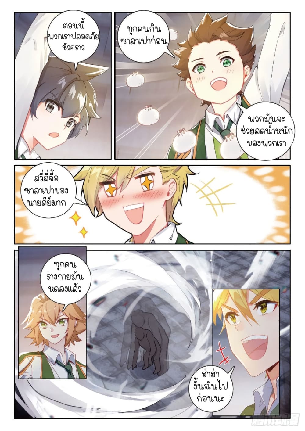 Douluo Dalu 3: The Legend of the Dragon King page 5