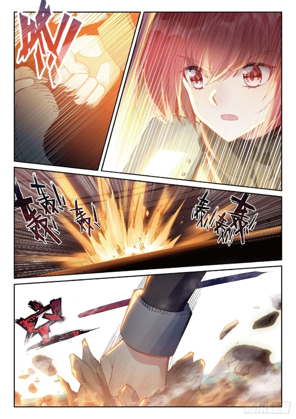 Douluo Dalu 3: The Legend of the Dragon King page 7