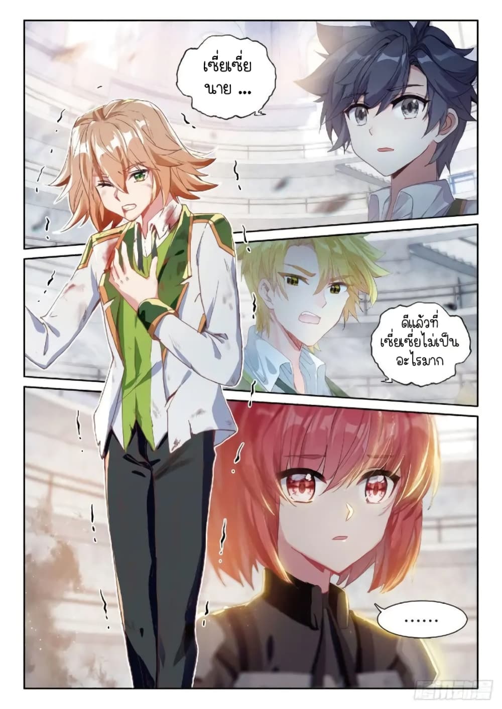 Douluo Dalu 3: The Legend of the Dragon King page 4