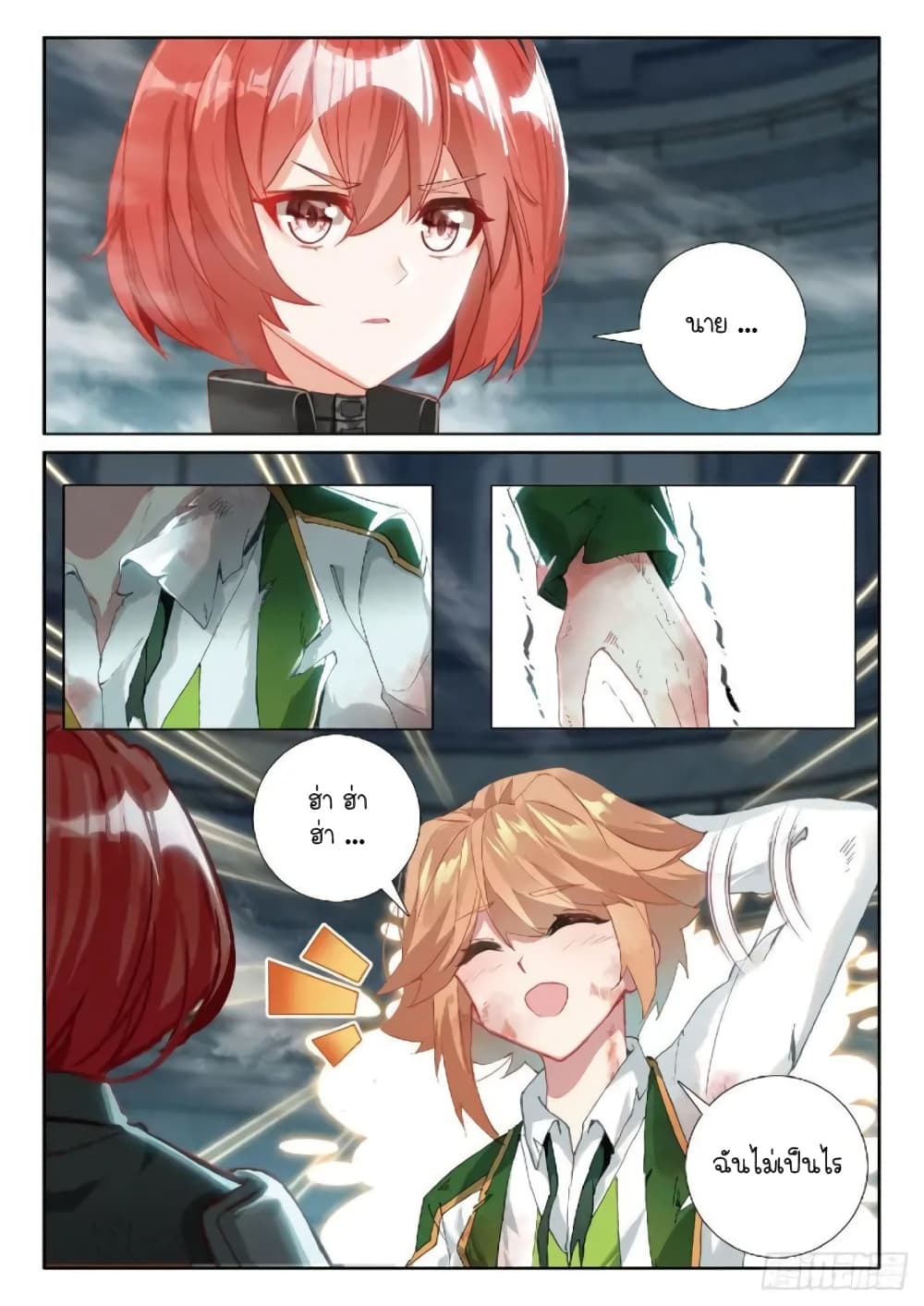 Douluo Dalu 3: The Legend of the Dragon King page 6