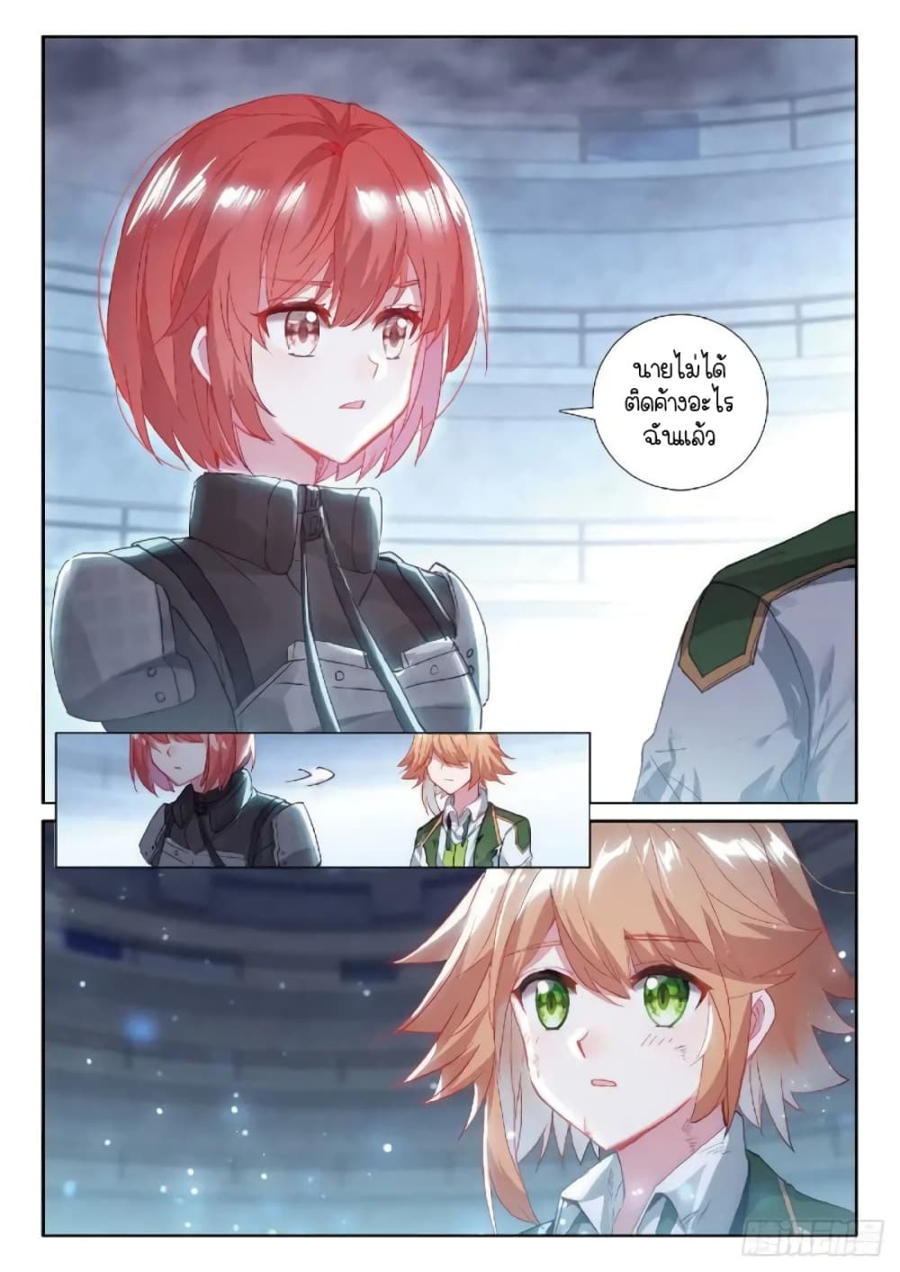 Douluo Dalu 3: The Legend of the Dragon King page 7