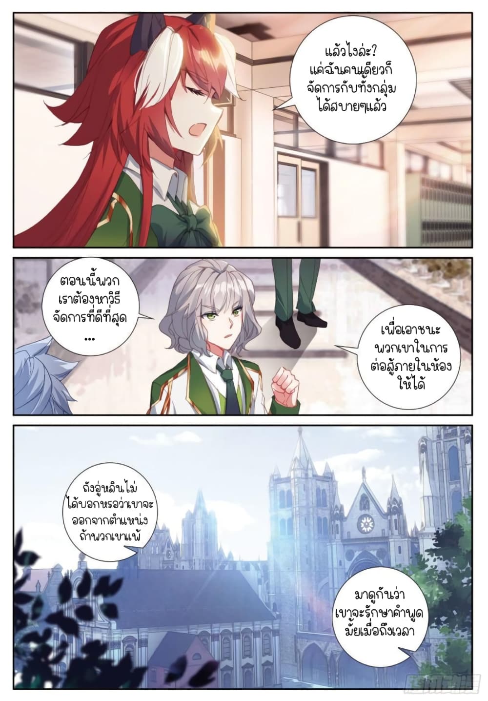 Douluo Dalu 3: The Legend of the Dragon King page 4
