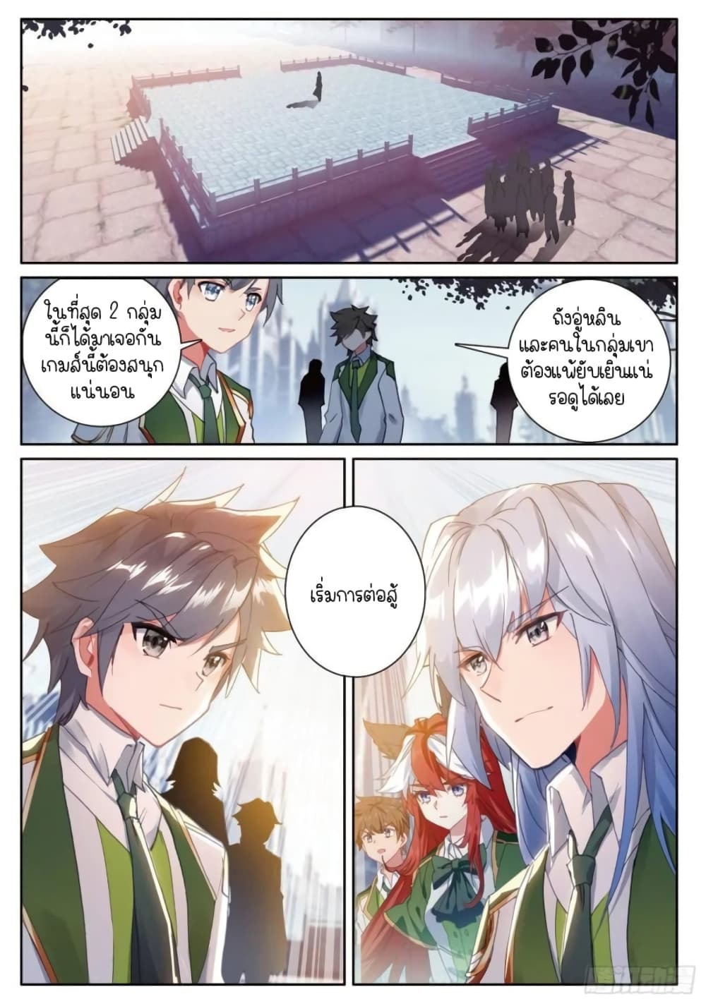Douluo Dalu 3: The Legend of the Dragon King page 2