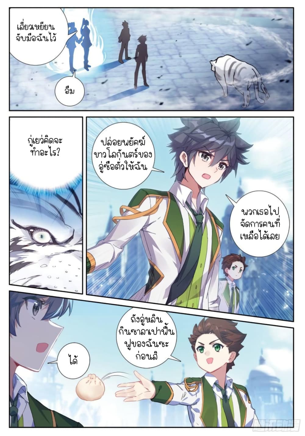 Douluo Dalu 3: The Legend of the Dragon King page 4