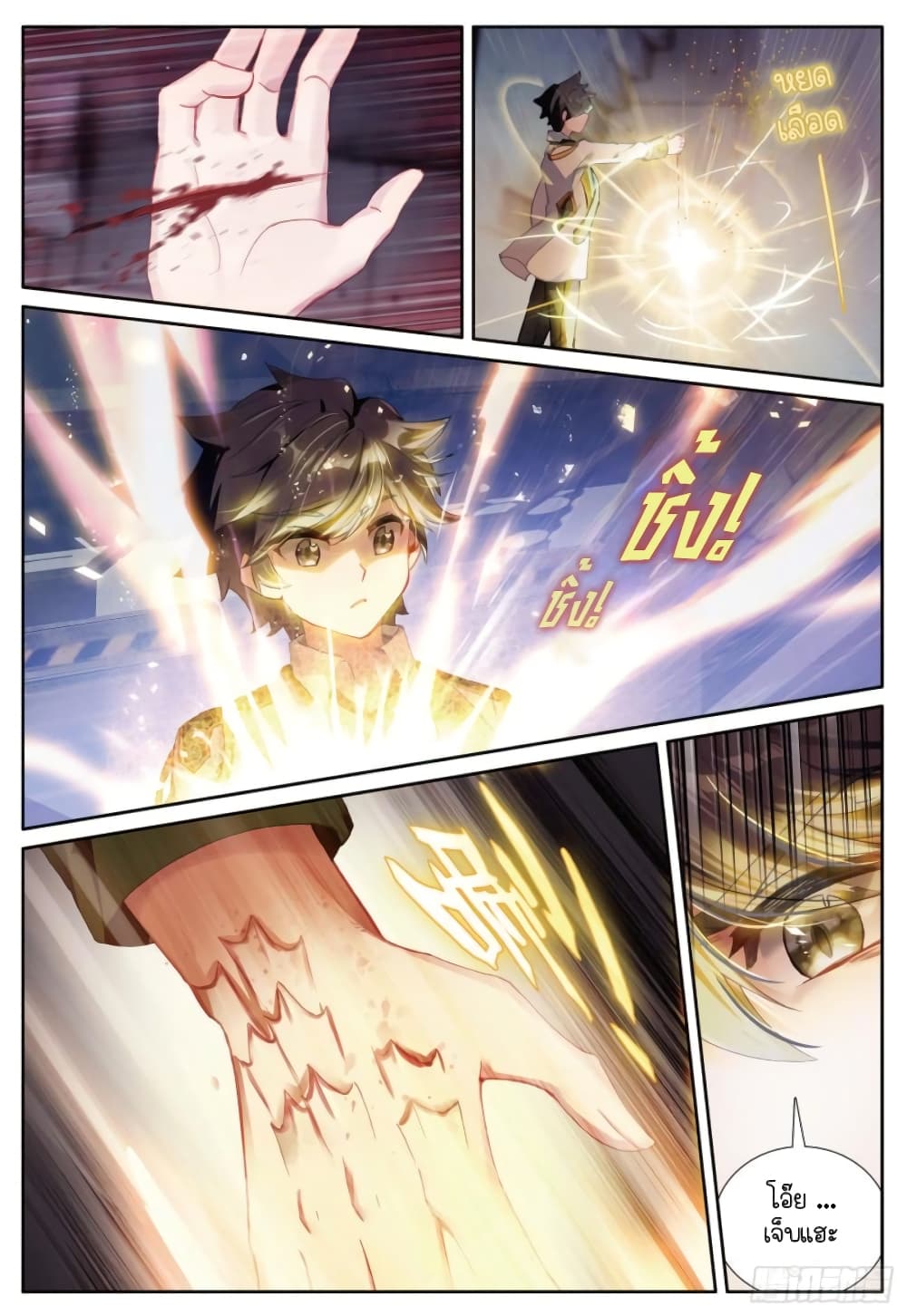 Douluo Dalu 3: The Legend of the Dragon King page 3