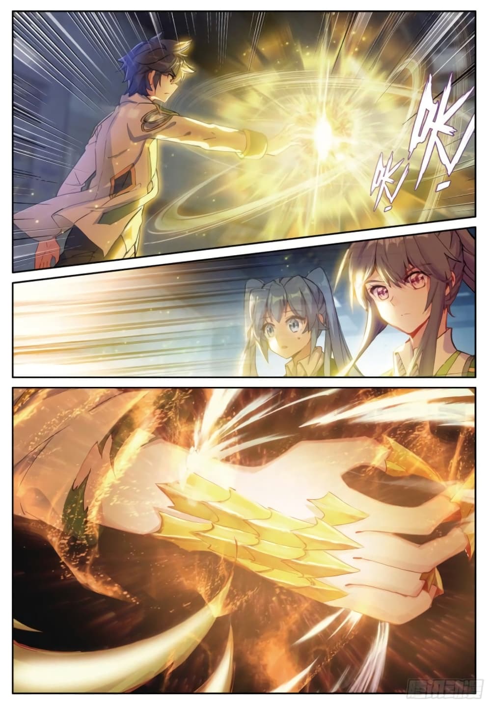 Douluo Dalu 3: The Legend of the Dragon King page 4