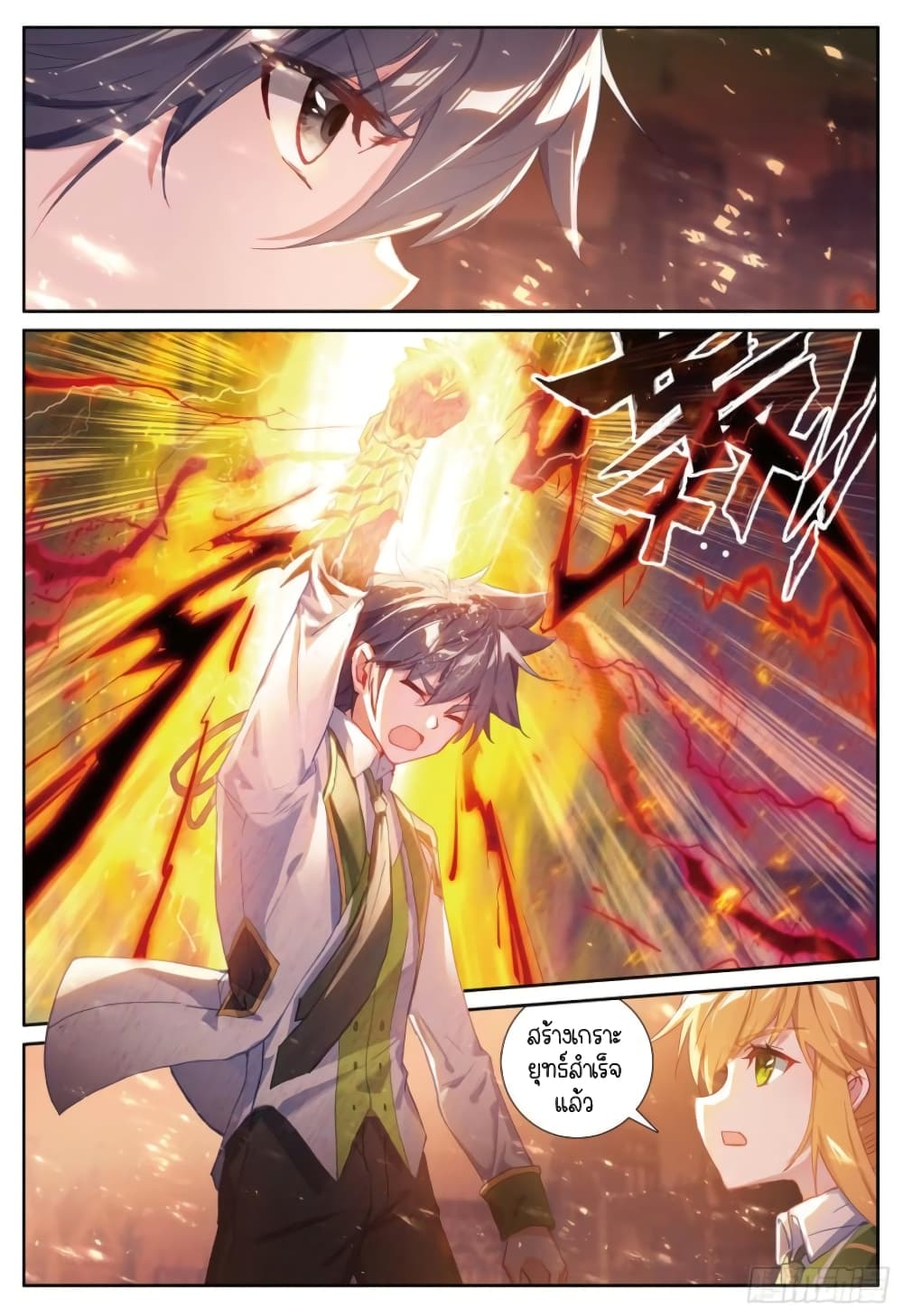 Douluo Dalu 3: The Legend of the Dragon King page 5