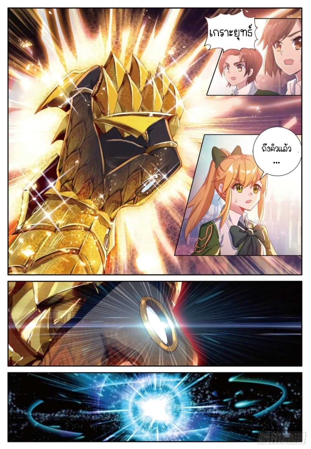 Douluo Dalu 3: The Legend of the Dragon King page 6